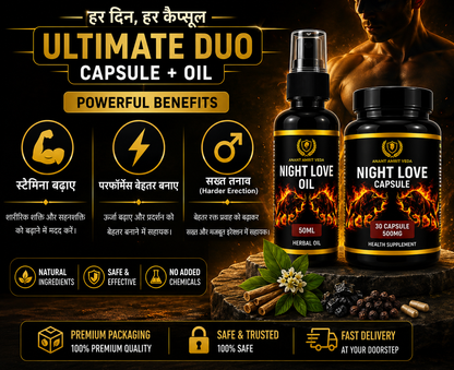 Night Love Ultimate Combo - अंदर से जोश | बाहर से मजबूत और ठोस