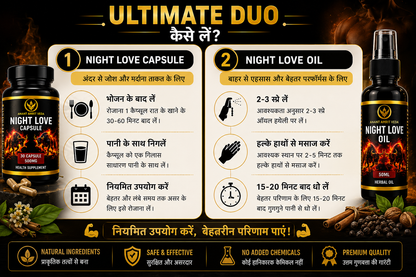 Night Love Ultimate Combo - अंदर से जोश | बाहर से मजबूत और ठोस