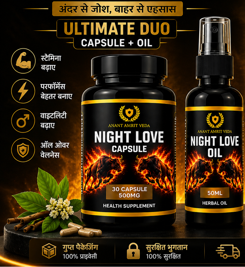 Night Love capsule and oil packaging with branding and product details on a dark background