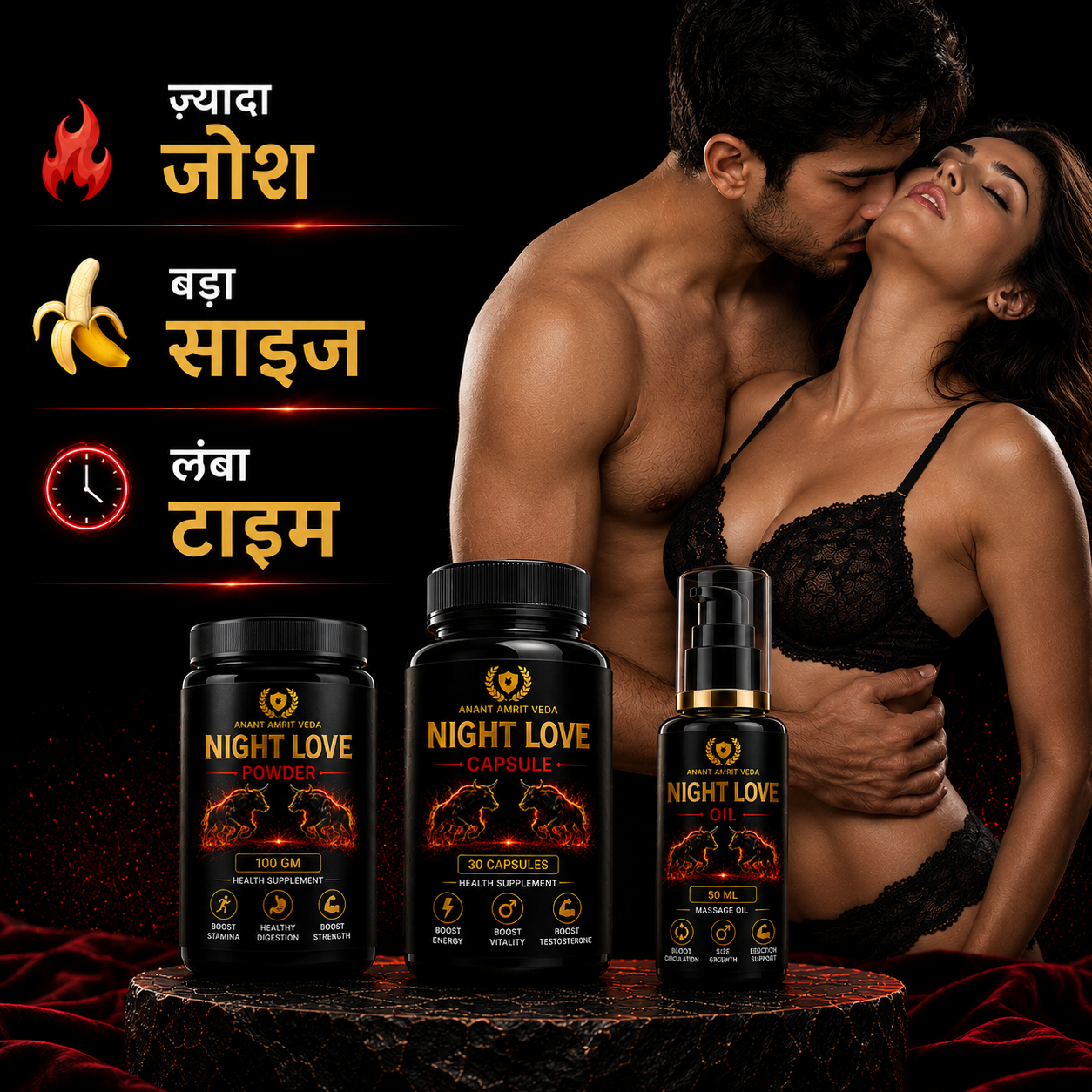 Website home page hero banner image of 'Night Love' products with a romantic couple .